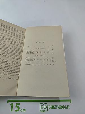 На земле опаленной