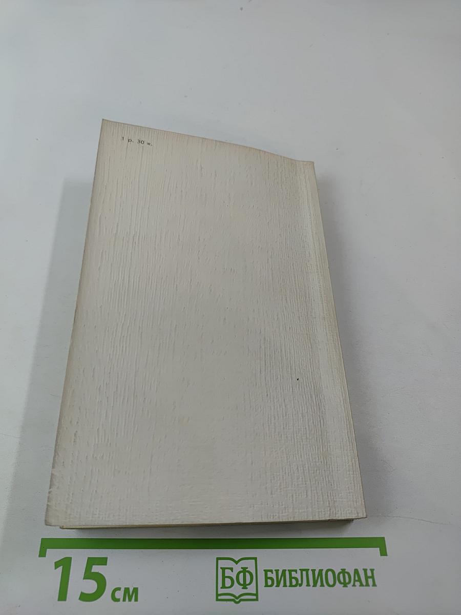 На земле опаленной