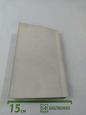 На земле опаленной