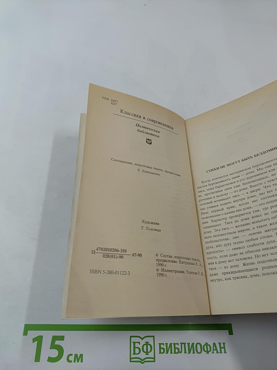 Стихотворения. Поэмы. Драматические произведения