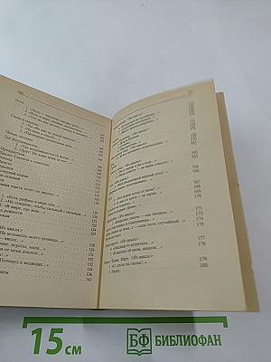 Стихотворения. Поэмы. Драматические произведения