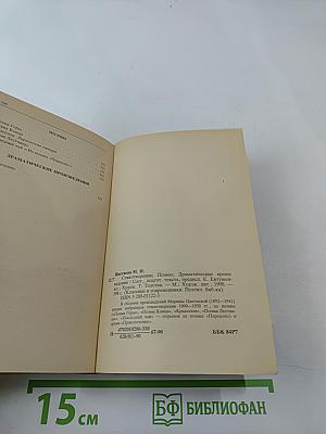 Стихотворения. Поэмы. Драматические произведения