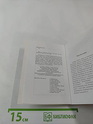 Крик из паутины