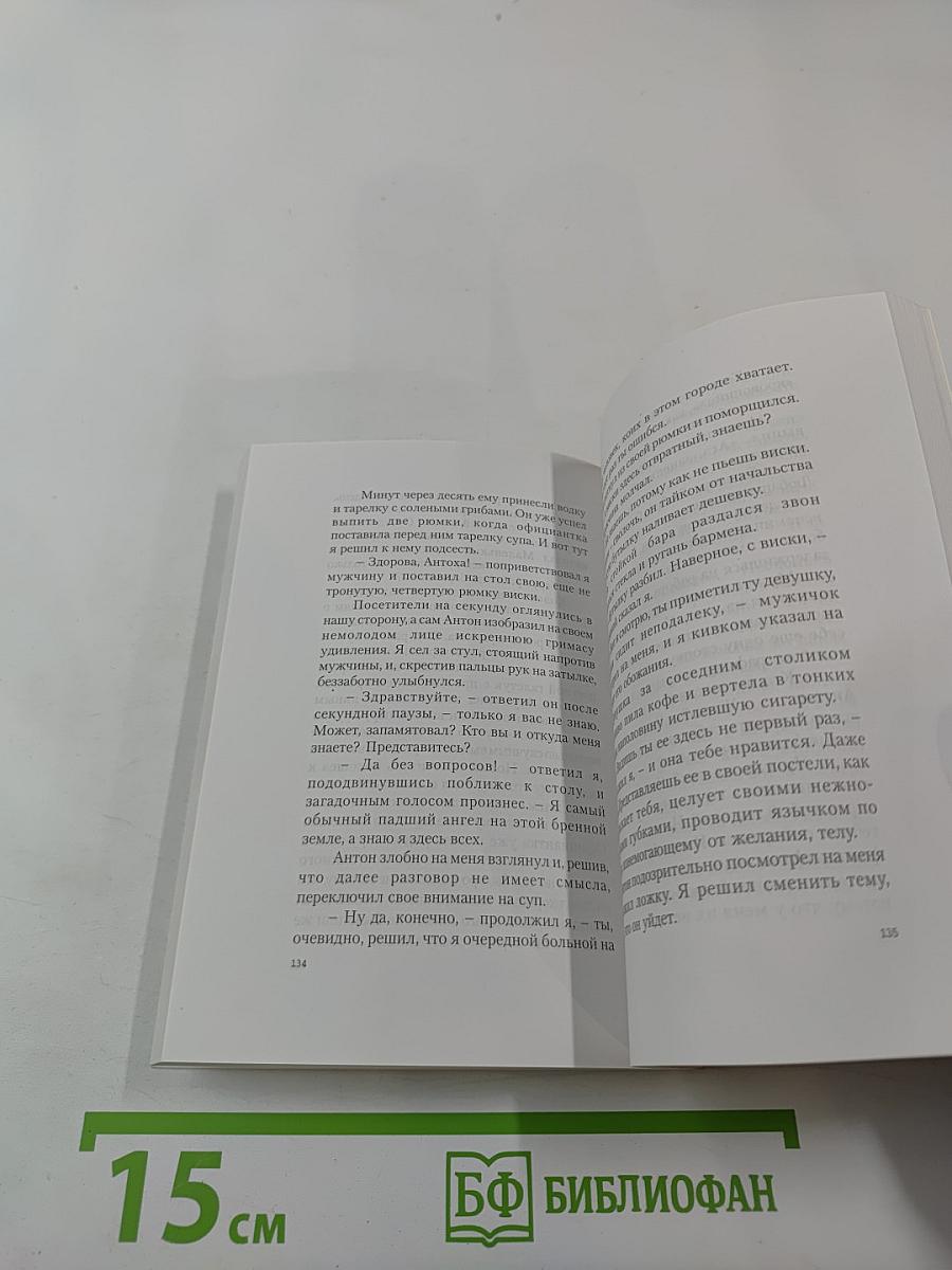 Крик из паутины