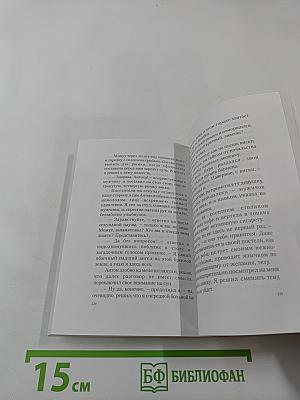 Крик из паутины