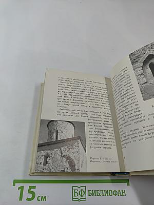 Новгород Великий