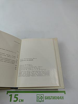 Новгород Великий