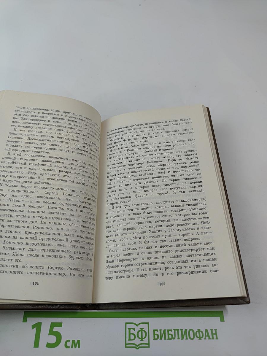 Иван Переверзев