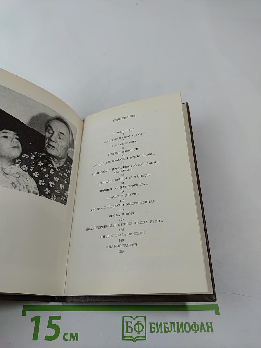 Иван Переверзев