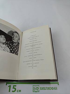 Иван Переверзев