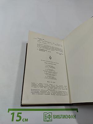 Иван Переверзев