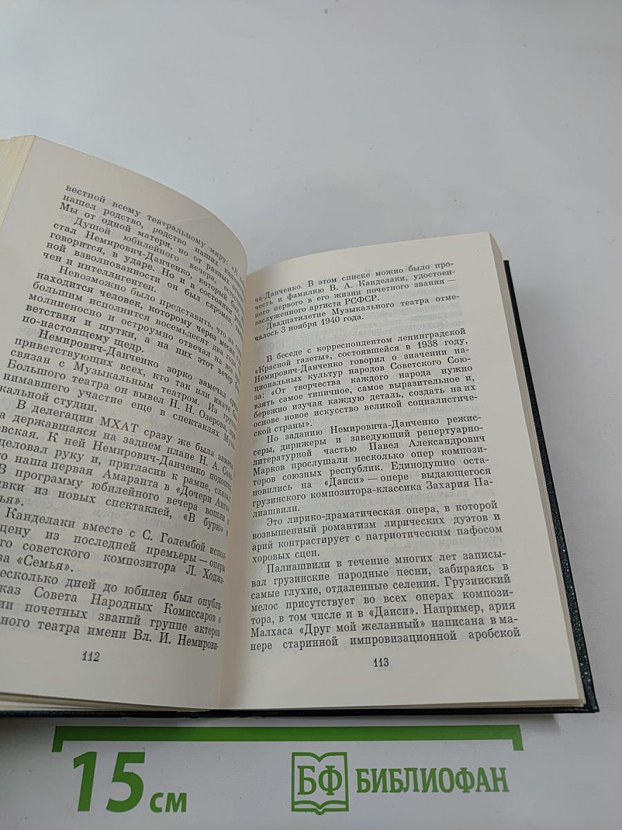 Владимир Канделаки