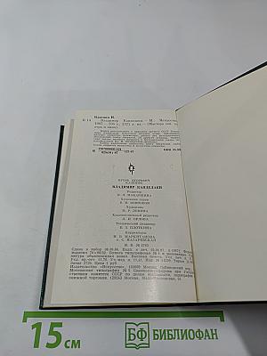 Владимир Канделаки