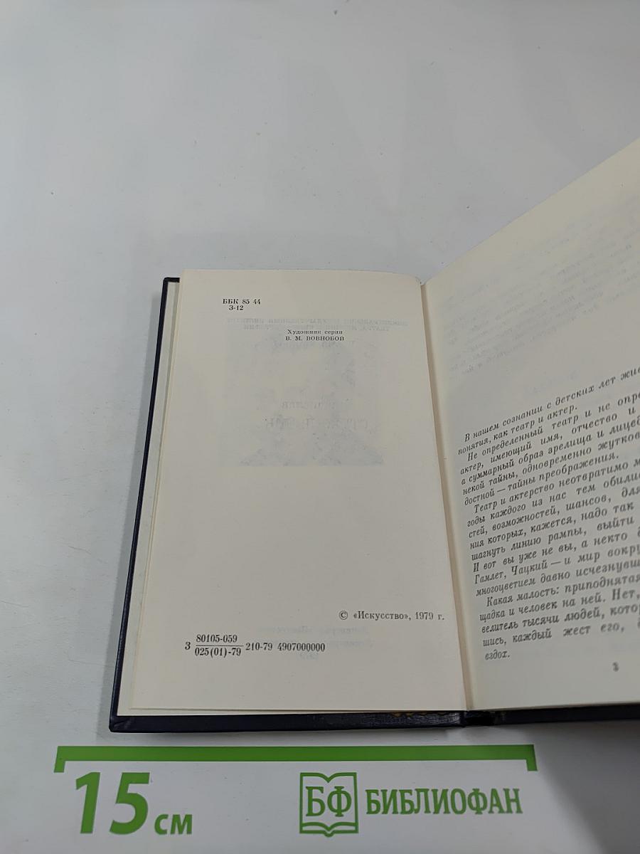 Владислав Стржельчик