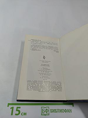 Владислав Стржельчик