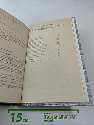 Друзья Пушкина. Переписка. Воспоминания. Дневники. В двух томах. Том 2