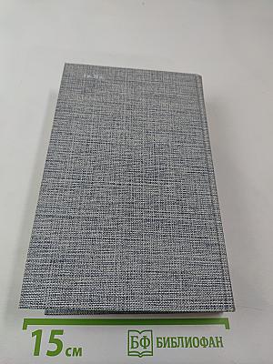 Друзья Пушкина. Переписка. Воспоминания. Дневники. В двух томах. Том 2