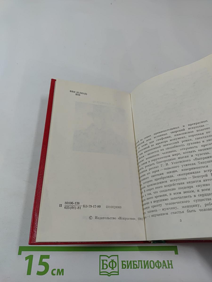 Николай Мордвинов