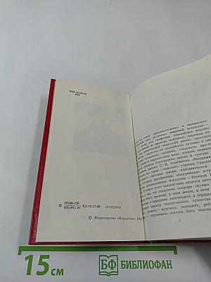 Николай Мордвинов