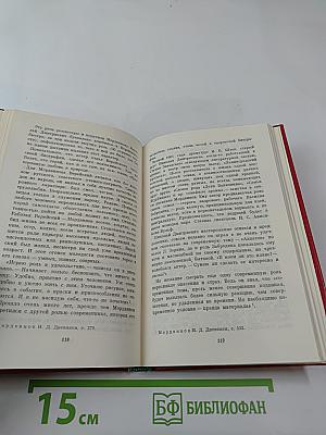 Николай Мордвинов