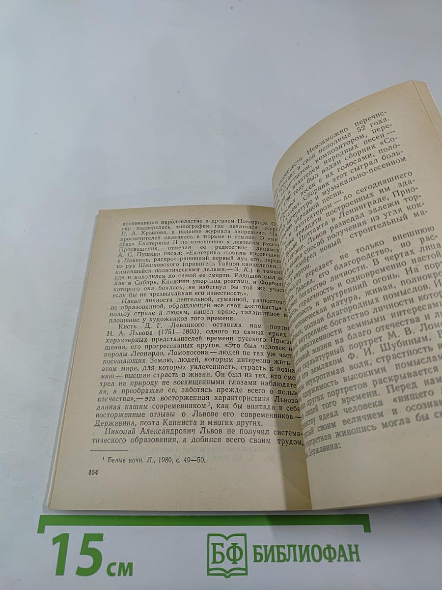 Кристалл небес мне не преграда боле...