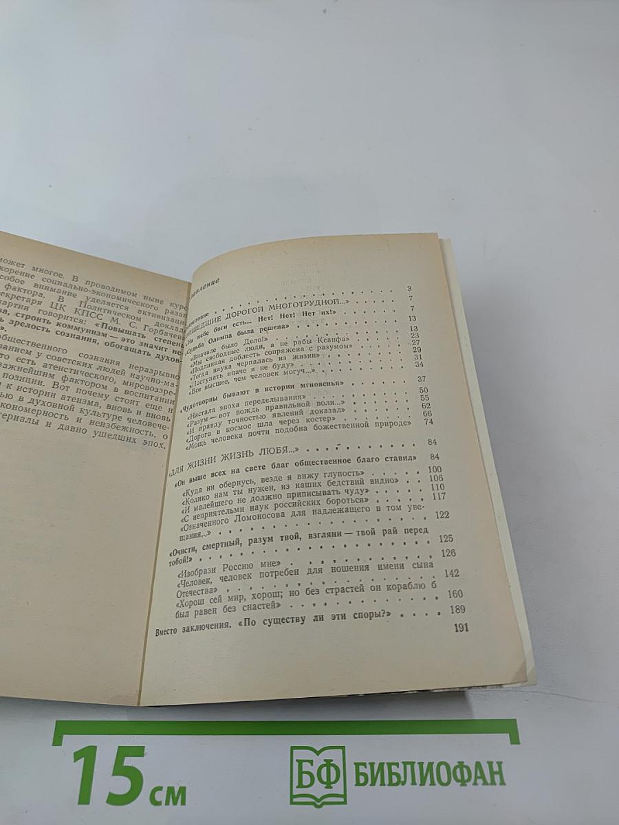 Кристалл небес мне не преграда боле...