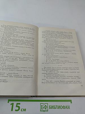 Золотая лихорадка. Книга третья