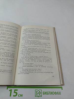 Золотая лихорадка. Книга третья