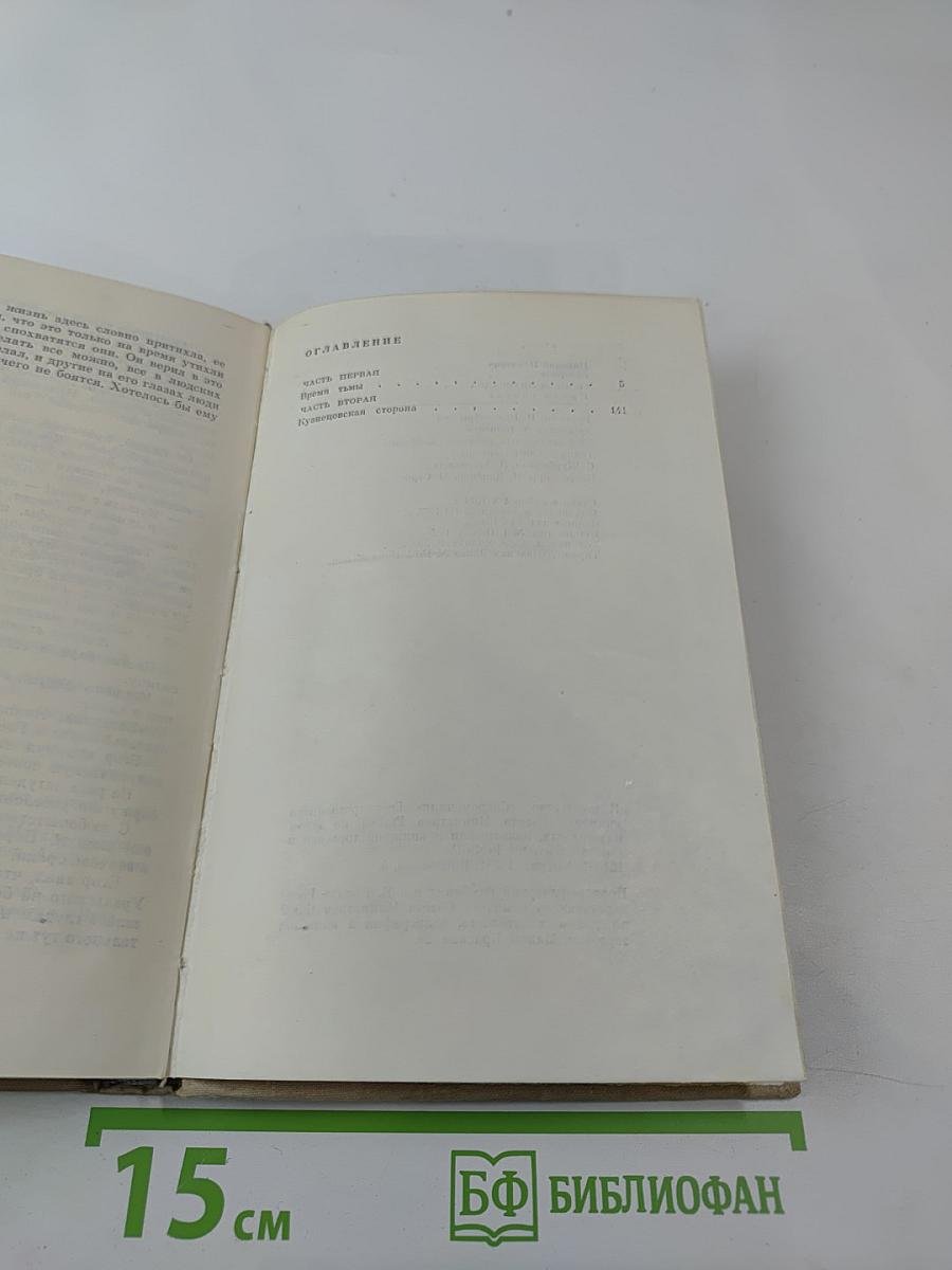 Золотая лихорадка. Книга третья