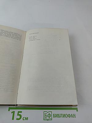 Золотая лихорадка. Книга третья