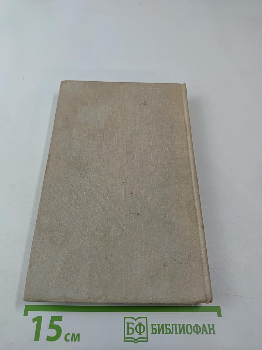 Золотая лихорадка. Книга третья