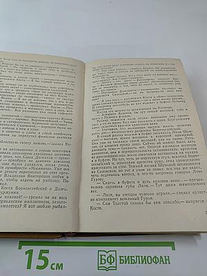 Ветер над домом твоим