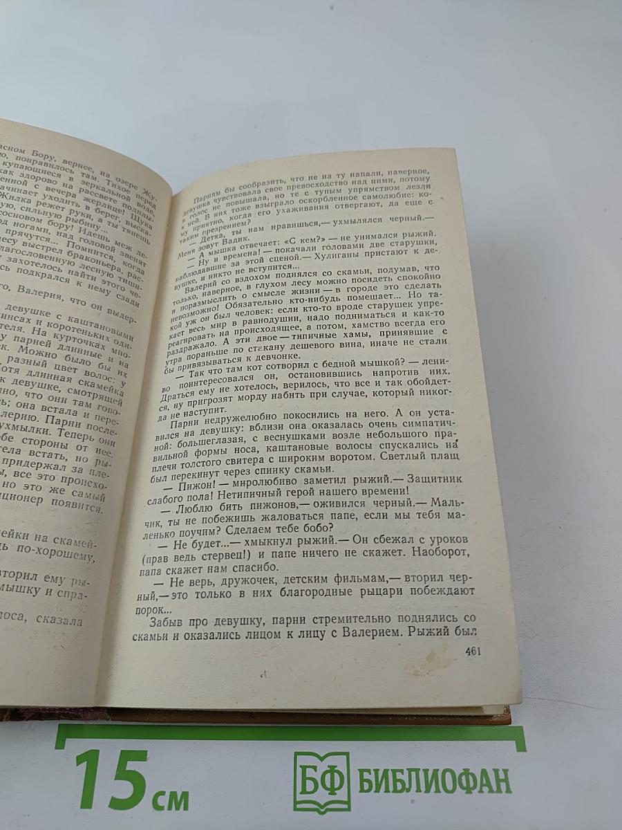 Ветер над домом твоим