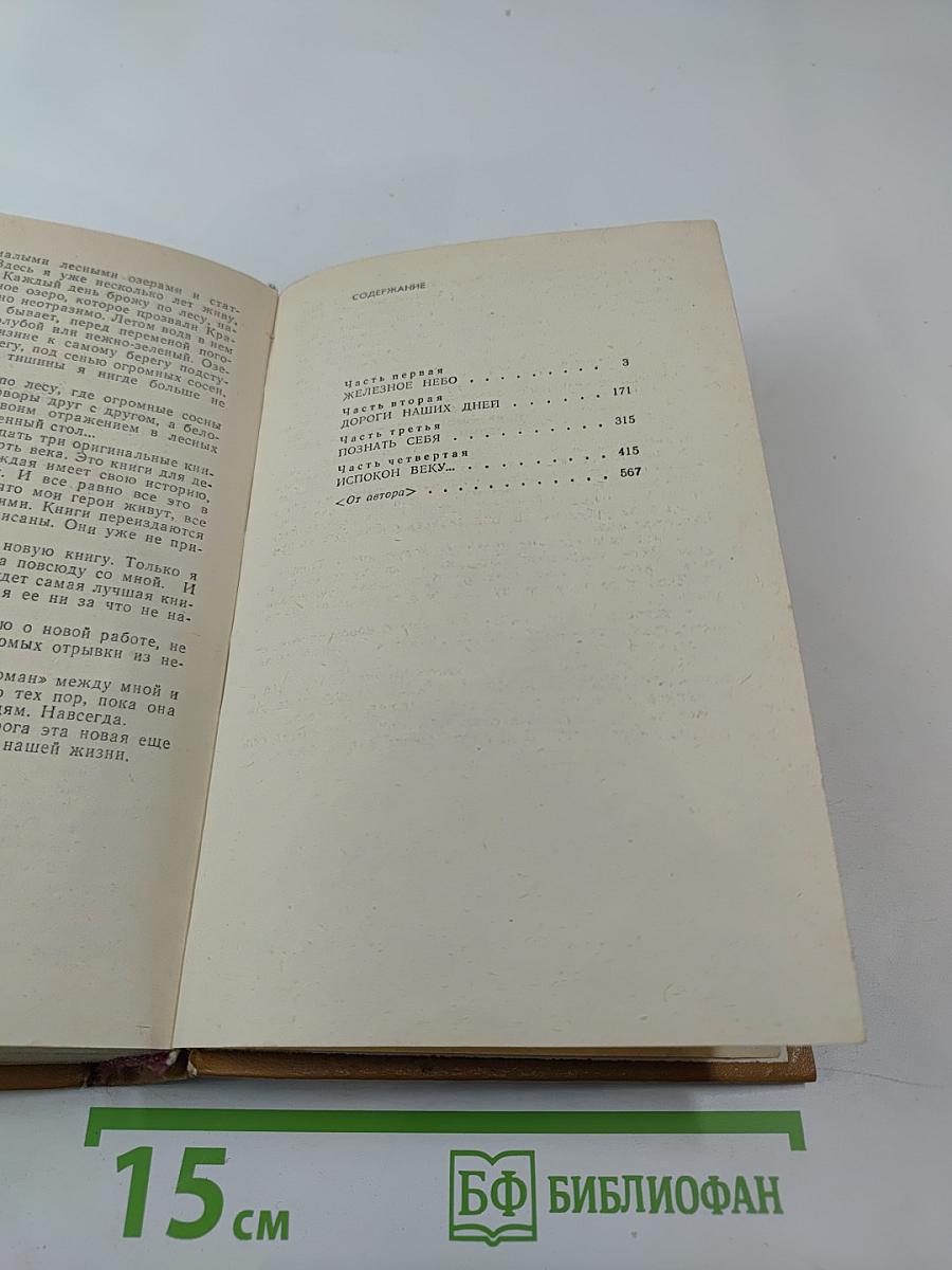 Ветер над домом твоим