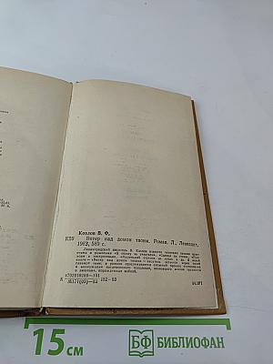 Ветер над домом твоим