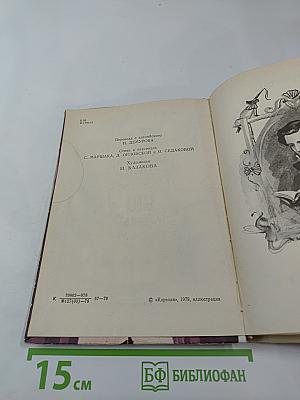Приключения Алисы в Стране Чудес; Алиса в Зазеркалье