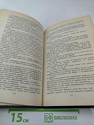 Геенна Огненная