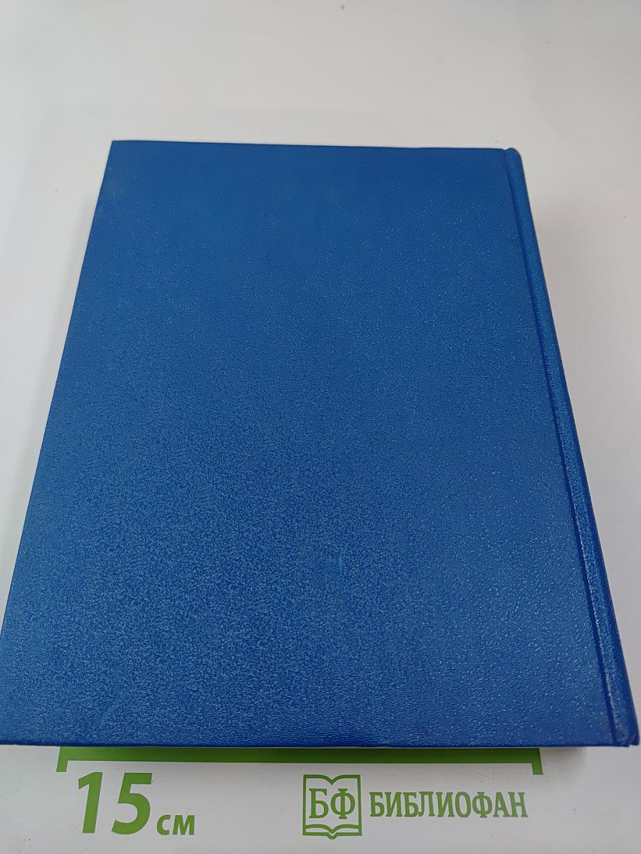 Русско-английский словарь