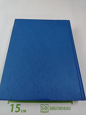 Русско-английский словарь