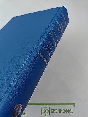 Русско-английский словарь