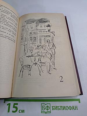 Советские писатели о Франции