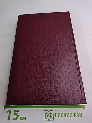 Советские писатели о Франции