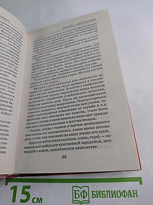 Практические советы современной колдуньи