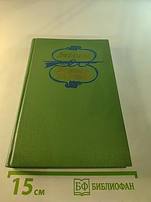 Похитители бриллиантов