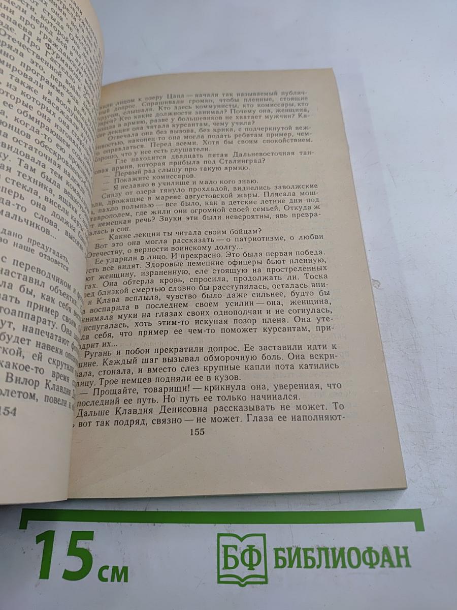 Река времен