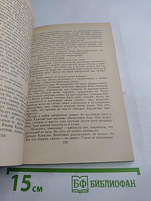 Река времен