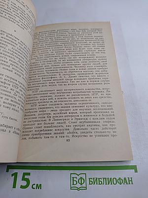 Река времен