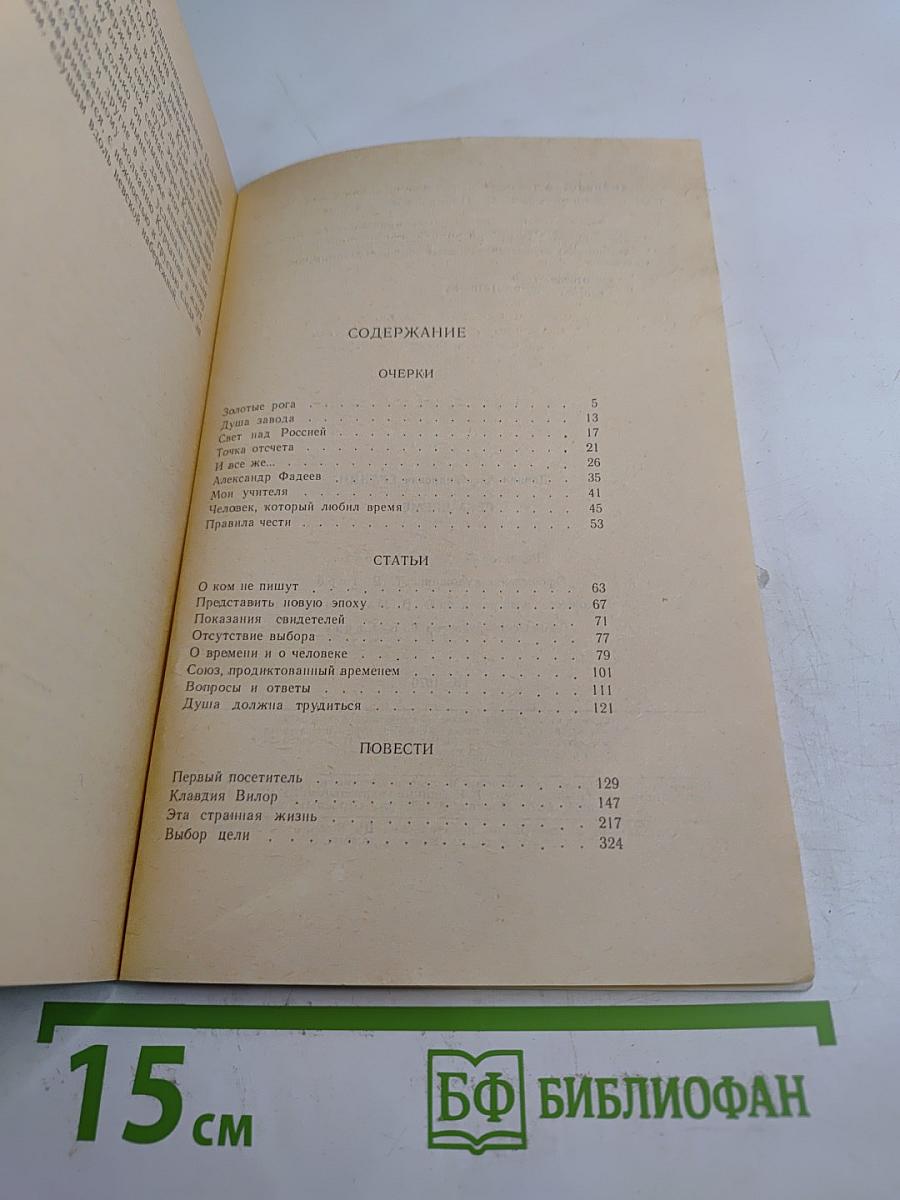 Река времен