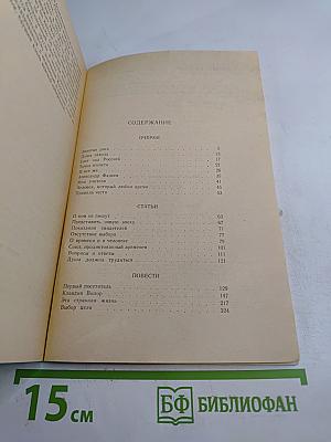 Река времен