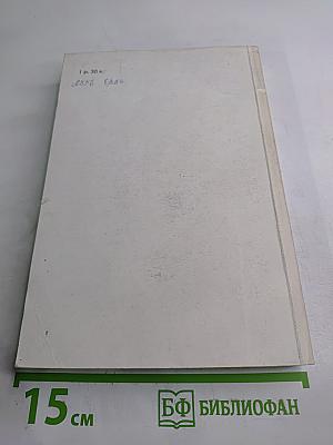 Река времен